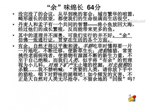2003年上海市高考优秀论文-“杂”感言_1000字