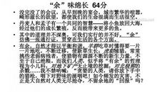 2003年高考上海卷优秀作文--“杂”的感慨_1000字