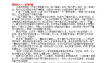 2015年江苏高考满分作文：“老爹”的智慧