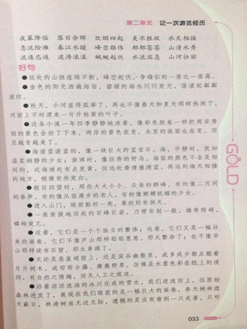 四年级的叙事作文：好人有好奖励_550字
