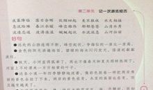 四年级叙事作文：好人有好报_550字