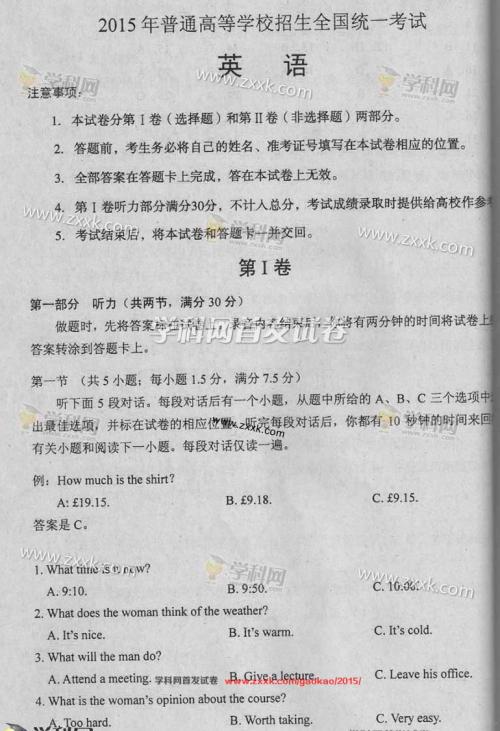 2004年全国高考卷题详解