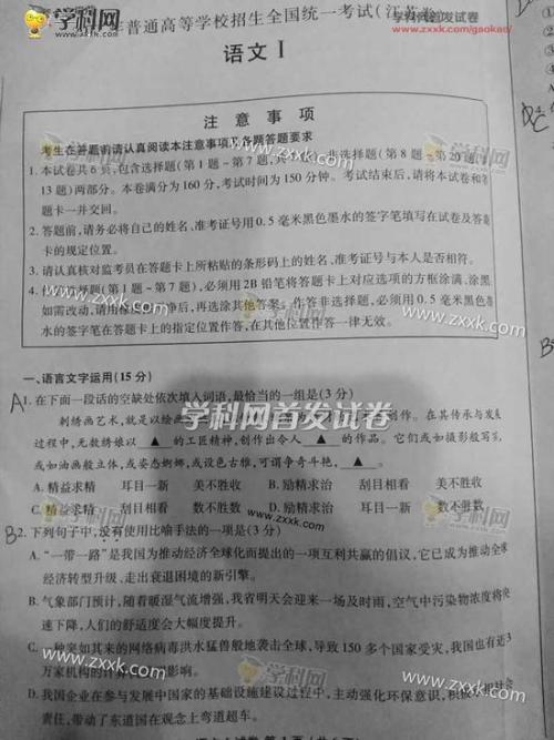 2015江苏高考满分成绩组成：“固执”与“愚蠢”的力量