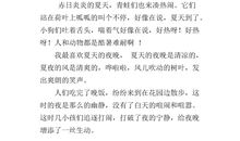 08年宜昌市中考满分作文《我的季节我做主》之三_900字