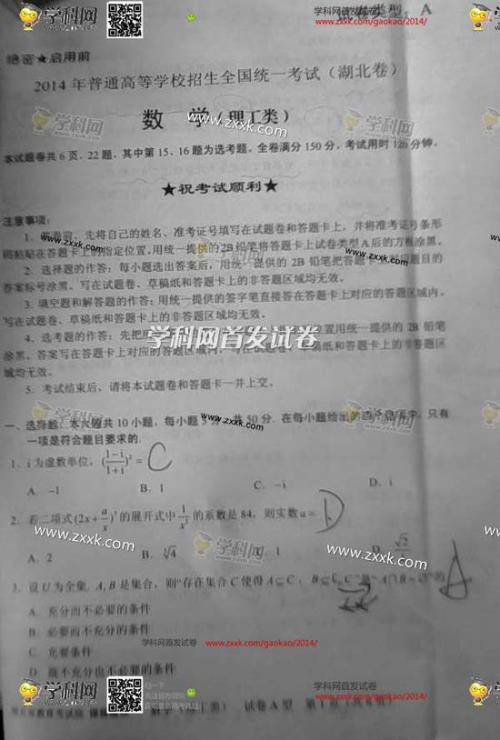湖北2004年高考题详解