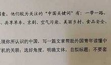 评点05年全国高考作文：广东的题目比北京好