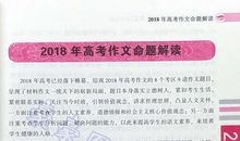 湖北省2003高考满分作文--《普朗克的忏悔书》_800字