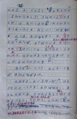 四年级的叙事作品：友谊无价_500字