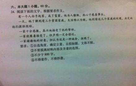 评2005年全国高考组成：广东的问题胜于北京3