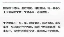 2015年江苏高考满分作文：晚晴里智慧的灵蝶