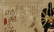 历史典故：赵氏孤儿