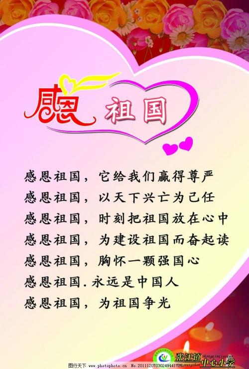 关于感恩的作文:学会感恩_1200字