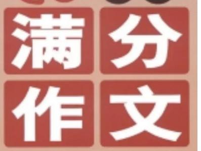 2015年江苏省高考满分成绩：凡人智慧