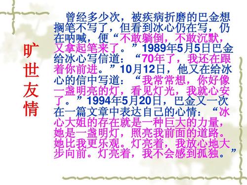 2008年浙江省高考全班作文欣赏-冰心一仪_800字