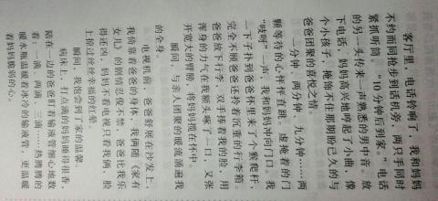 [PK赛]关于幸福的构图：幸福的一秒钟_150字