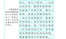 2008年湖南中考满分作文：用双眼看世界_1000字