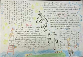感恩节_500字的由来