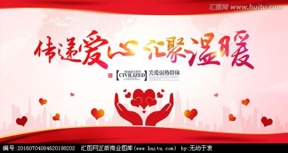 五年级日记：奉献爱心_400字