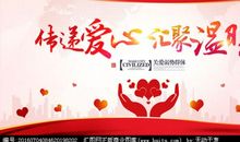 五年级日记：奉献爱心_400字