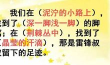 雷锋叔叔，谢谢你_250字