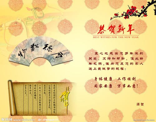 短信祝福材料：经典的新年快乐和有趣的问候_3000字（2）