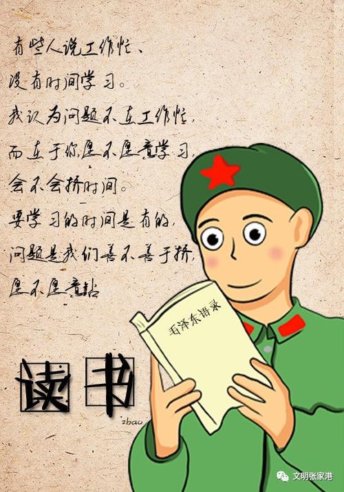 雷锋的后裔，你好_600字