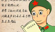 雷锋的传人，你们好_600字