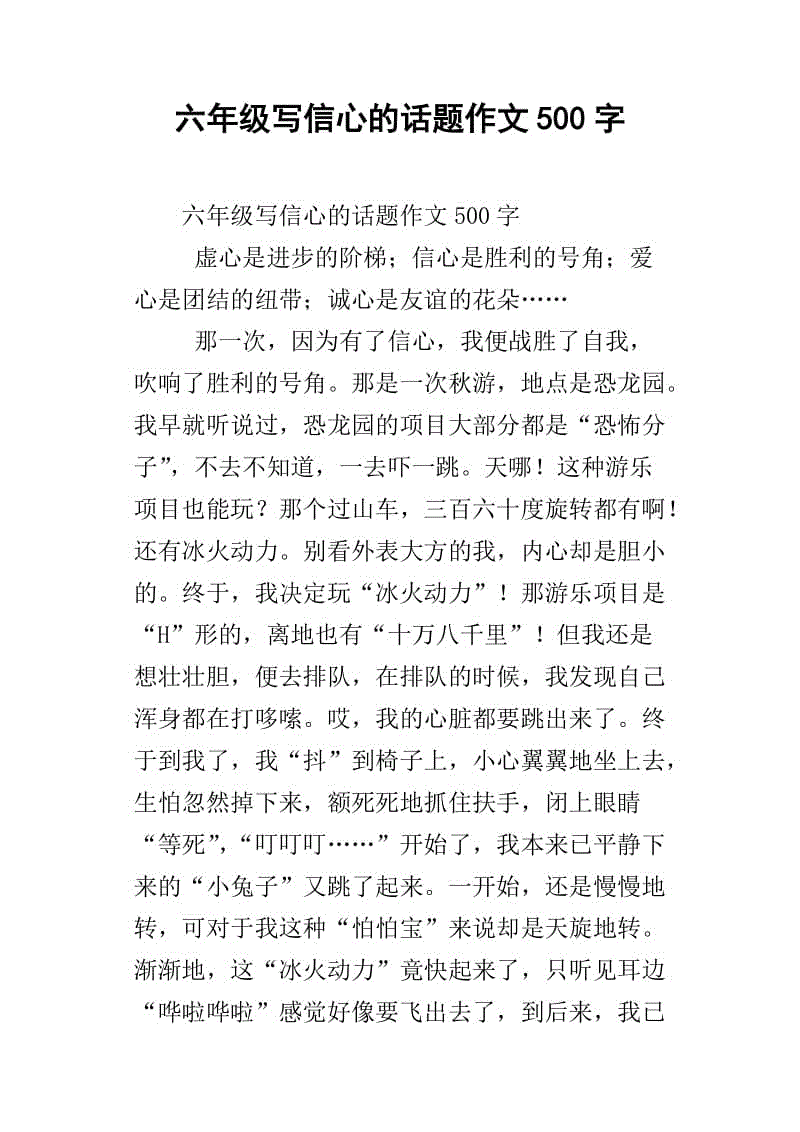 [PK赛]关于幸福的构图：幸福，简单而不容易_700字