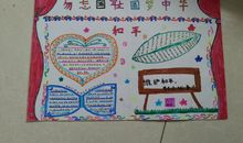 勿忘国耻，圆梦中华_700字