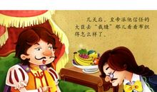 皇帝的新衣（续篇）_600字