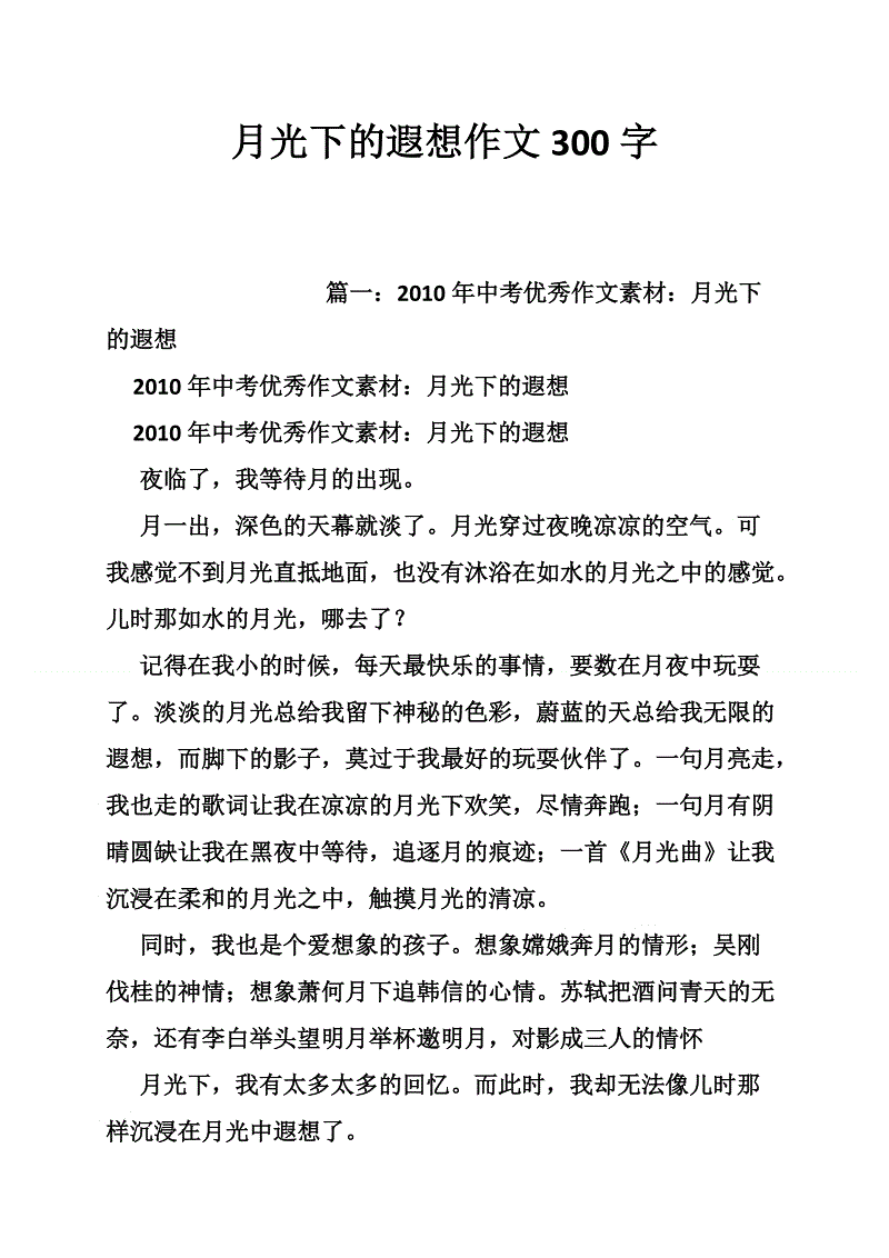 元旦_600字