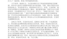 2015新课标II卷高考满分作文：成就他人风采