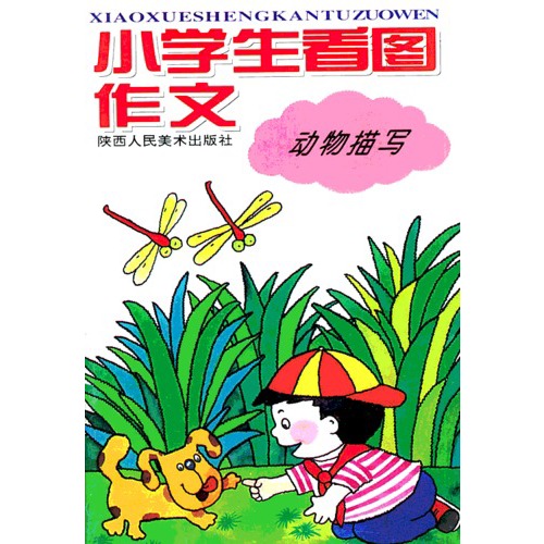[PK赛]关于动物的构图：我家中的“黑虎” _900字