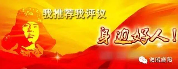 好人好事_400字