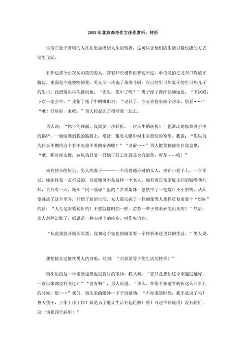 2015年江苏省高考满分试题：布拉格不说话