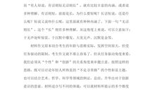 2015年江苏高考满分作文：智慧三境