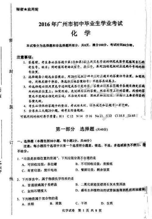 2008年广州市高考全班作文欣赏-另见各分支吐出新芽（3）_900字