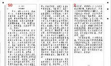 08年乐山市中考优秀作文《我的选择，我相信》_550字