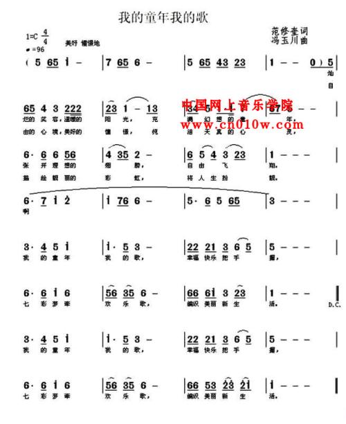 我的童年_700字