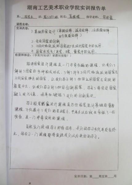 火星训练总结报告