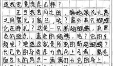 08年江西中考满分作文《有时，我也想带上那包泥土》_1200字