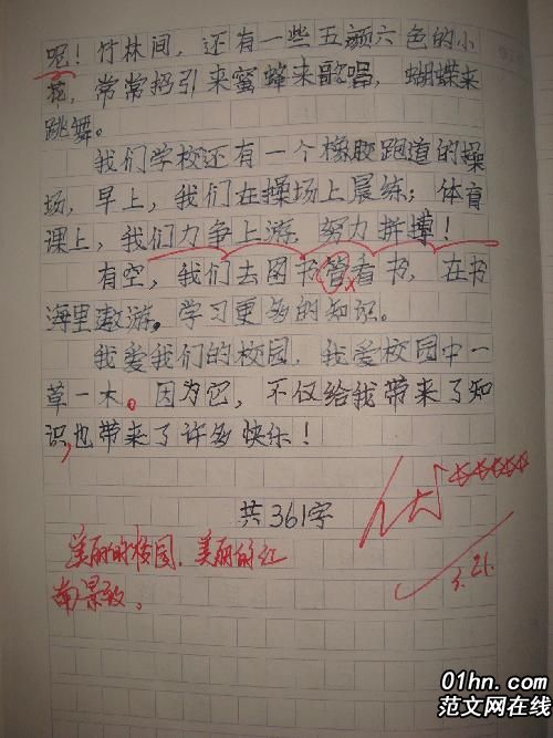 Campus_300字