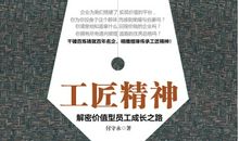 [工匠精神]温暖的转角_700字