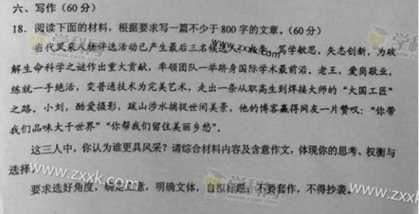 2015年新课程第二卷高考满分：一人一生活方式