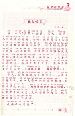 雪花组成：Snowflakes_400个单词