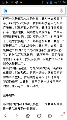 一人行走_400字