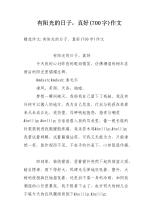 _450个单词很高兴