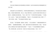 2003年高考北京满分作文:转折(四)_900字