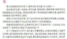 08年乐山市中考优秀作文《心在刀刃上选择》_800字