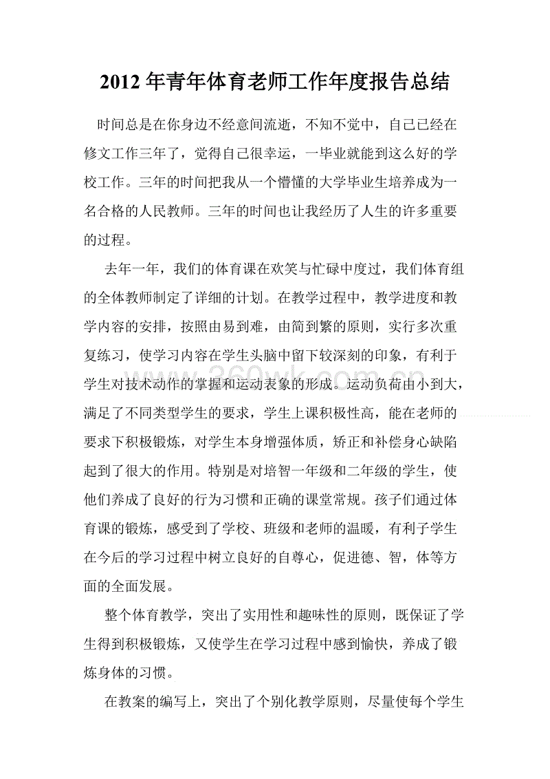 推拿练习总结